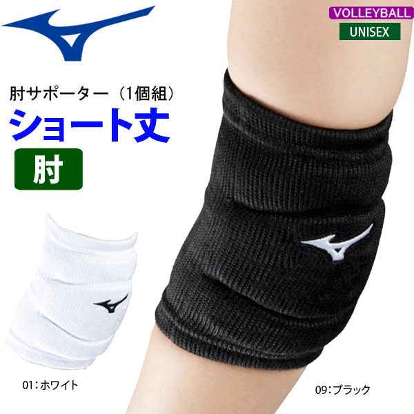 mizuno elbow