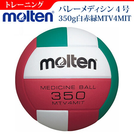 molten 公式試合球 3個セット 中学生用 4号球 バレーボール「4号球 検定球・公式試合球」 | モルテン