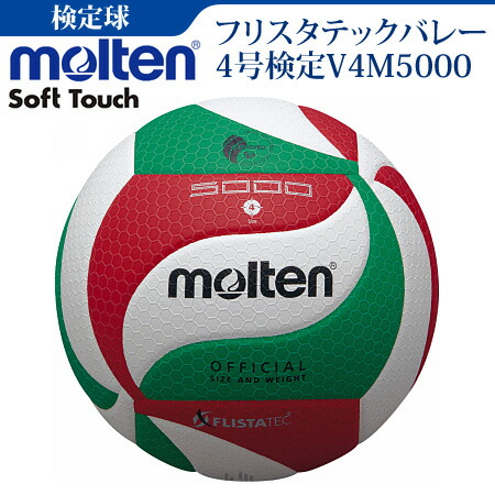 美品 ミカサ バレーボール トレーニングボール 4号球 V400W-AT-TR 楽天市場】【ミカサ・MIKASA バレーボール】バレーボール 4号球