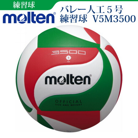 楽天市場】【10％OFFクーポン配布中】モルテン(molten)フリスタ
