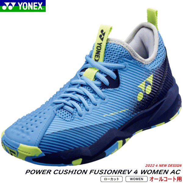 YONEX ヨネックス テニスシューズ POWER CUSHION FUSIONREV 4 WOMEN AC パワークッションフュージョンレブ4ウィメンAC  レディース 女性用 オールコート用 SHTF4LAC 人気特価激安