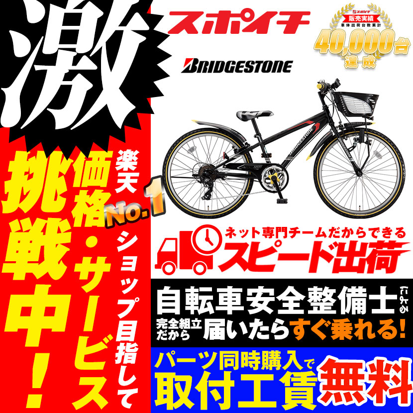 防犯登録プレゼント 板 価格に挑戦中 クロスファイヤージュニア 7段変速 点灯虫 Cfj27t 22インチ 3点セット 電動自転車 子供用自転車 ブリジストン ブリヂストン スノーボード 自転車 スポイチ 届いたらすぐ乗れる完全組立品 安心スピード出荷 店頭受取りで