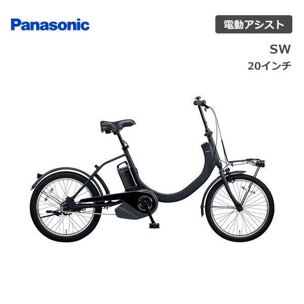 電動自転車 パナソニック SW 20インチ BE-ELSW013 電動アシスト自転車 panasonic 14周年記念イベントが