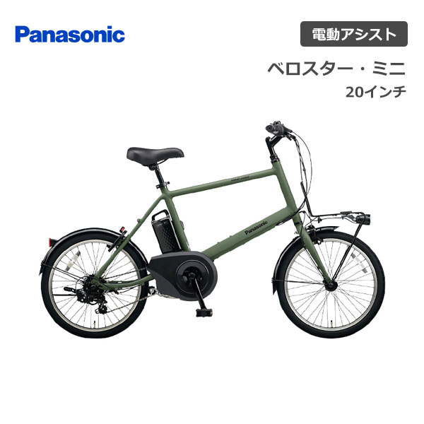 楽天市場 500円クーポン 店頭受取ok 代引不可 電動自転車 Panasonic ベロスター ミニ Velo Star Mini 7段変速 Be Elvs072 インチ パナソニック スノーボード 自転車 スポイチ