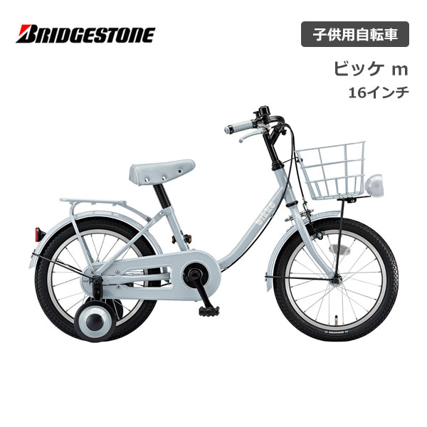 楽天市場】子供用自転車 ブリヂストン クロスファイヤーキッズ 18インチ CK186 ブリジストン bridgestone : スノーボード ＆ 自転車  スポイチ