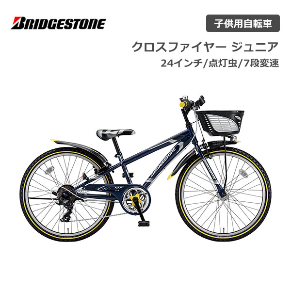 楽天市場】子供用自転車 ブリヂストン エクスプレスジュニア 22インチ 