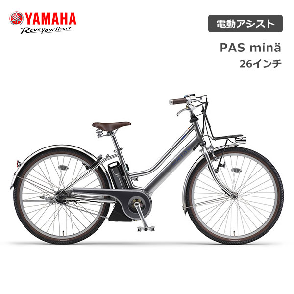 Yamaha 3点セット 代引不可 店頭受取ok 防犯登録無料 Mina 板 26型 電動自転車 Pas 防犯登録無料 Pa26m ヤマハ 500円クーポン パスミナ シティサイクル 電動アシスト自転車 26インチ 自転車 スノーボード 自転車 スポイチ