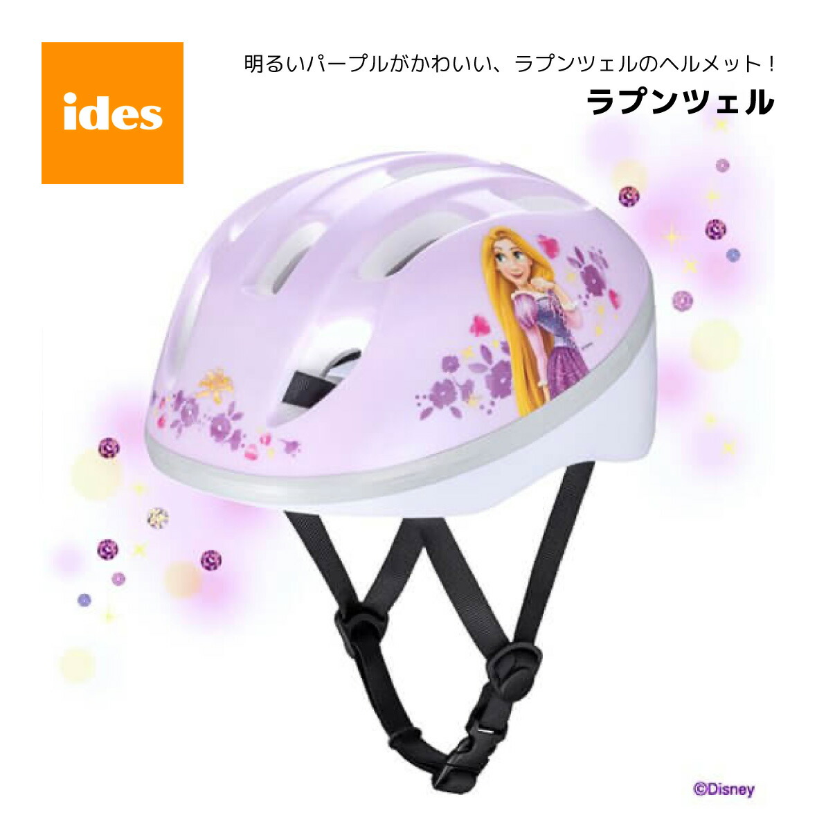 楽天市場】【31日まで全品P3倍！】子供用 ヘルメット ディズニー