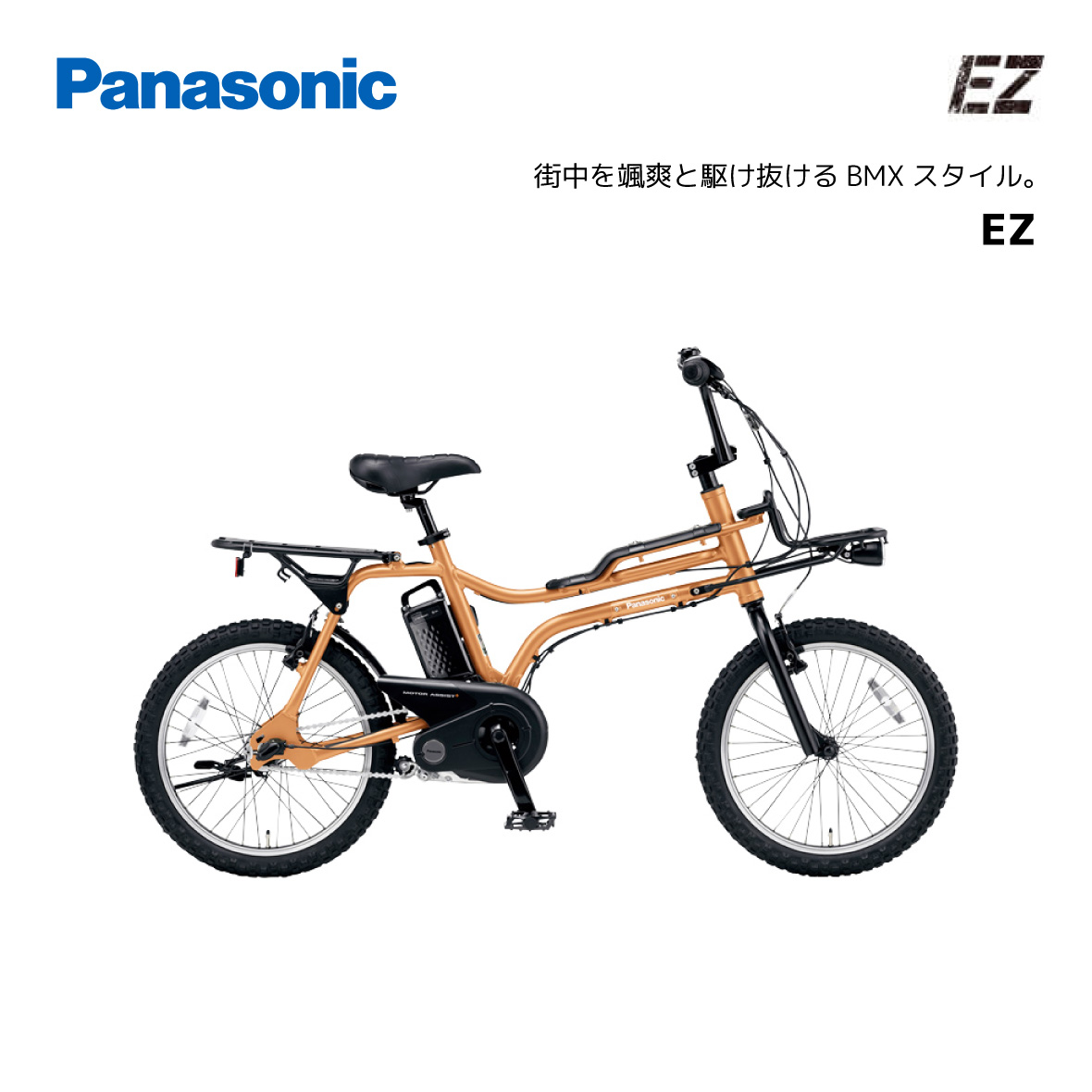 楽天市場】【台数限定入荷】電動自転車 パナソニック SW カスタム 