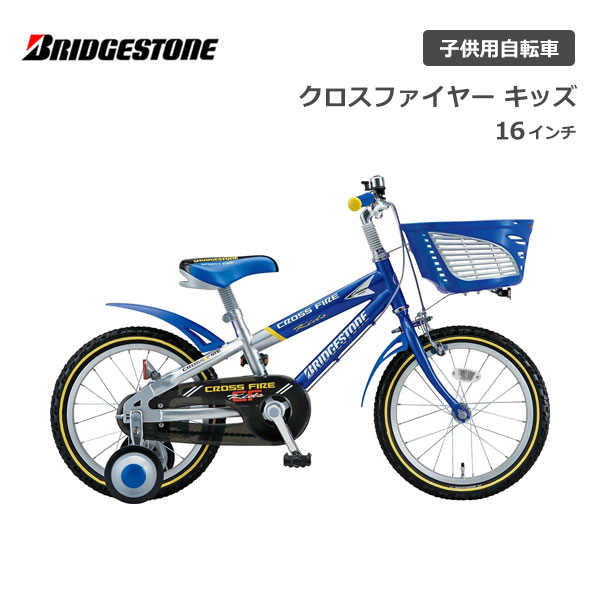 楽天市場】子供用自転車 ブリヂストン ハッチ 16インチ HC164 HACCI 