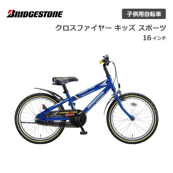 全品送料無料 補助輪付 男の子 幼児 自転車 子供用の人気商品・通販