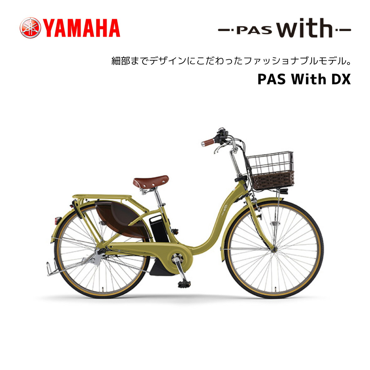 楽天市場】2024年モデル 電動自転車 ヤマハ PAS SION-U 20インチ PA20SU パス シオン ユー 電動アシスト自転車 yamaha  新型バッテリー搭載 15.8Ah : スノーボード ＆ 自転車 スポイチ