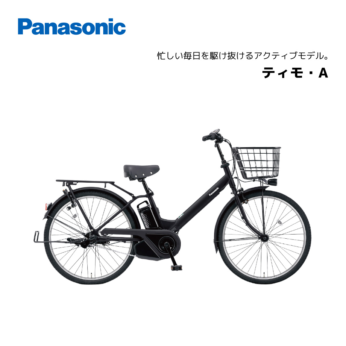 楽天市場】電動自転車 パナソニック ティモ・S 26インチ BE-FTS632 