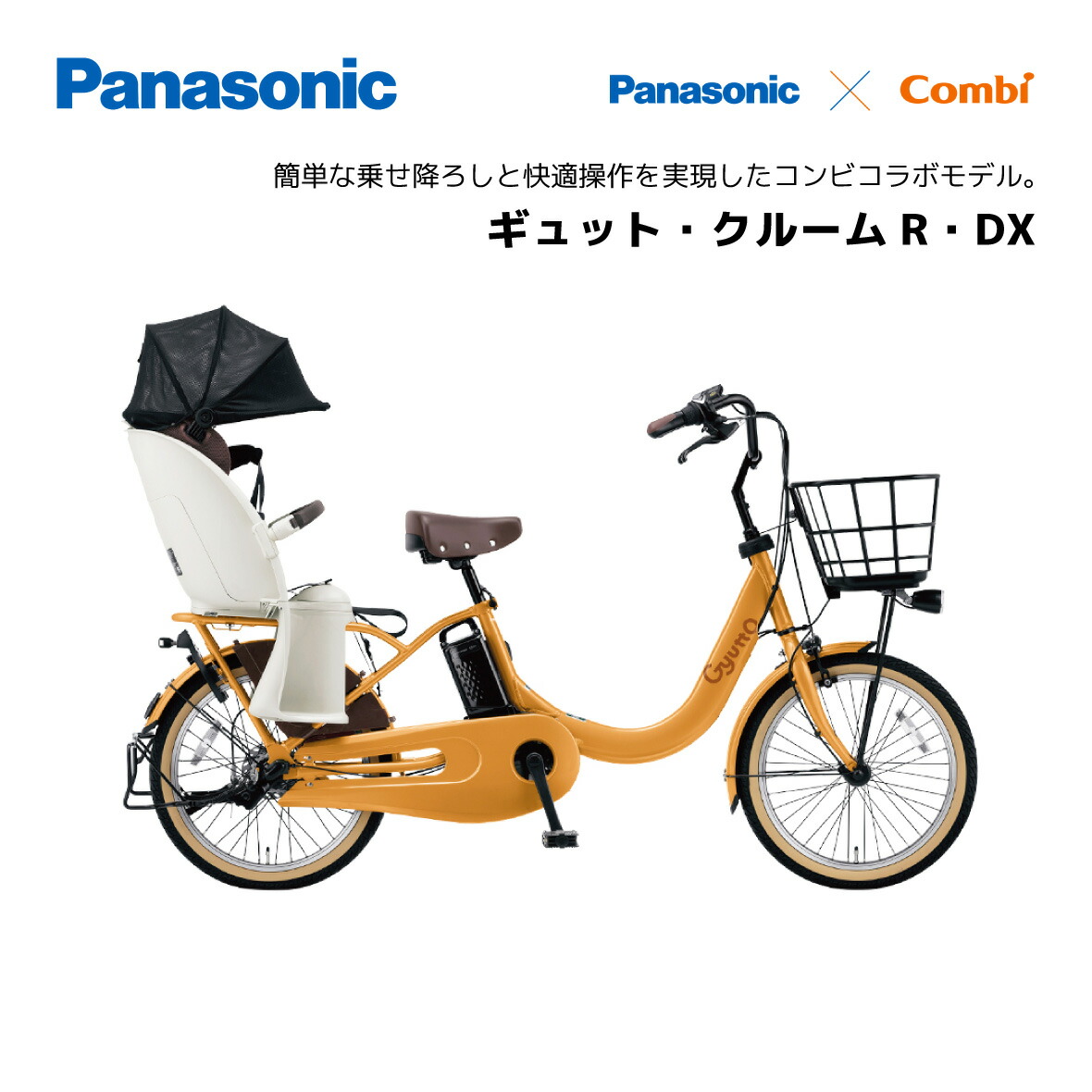 楽天市場】2025年モデル 電動自転車 パナソニック 子ども乗せ