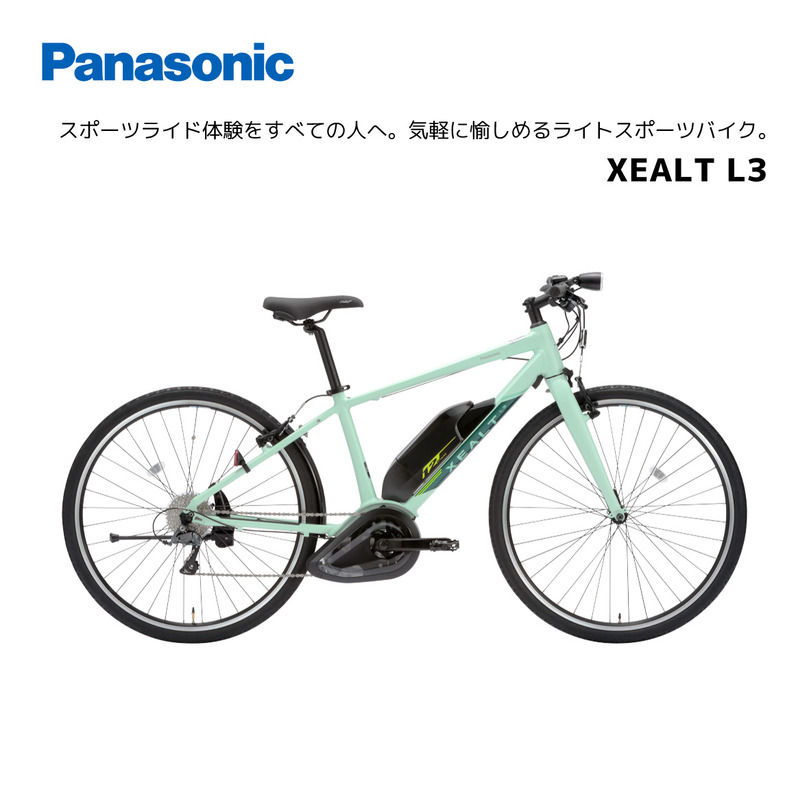 e-bike イーバイク 通勤 快適 電動自転車 パナソニック XEALT L3 700×38C BE-RL31S BE-RL31M 外装8段ギア　通勤画像