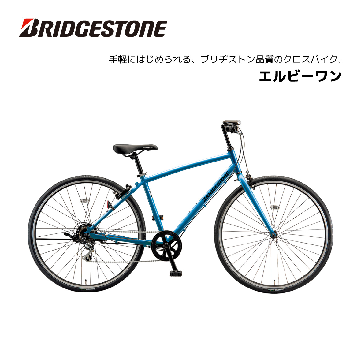 楽天市場】クロスバイク 自転車 ブリヂストン イーエスワン 27インチ 