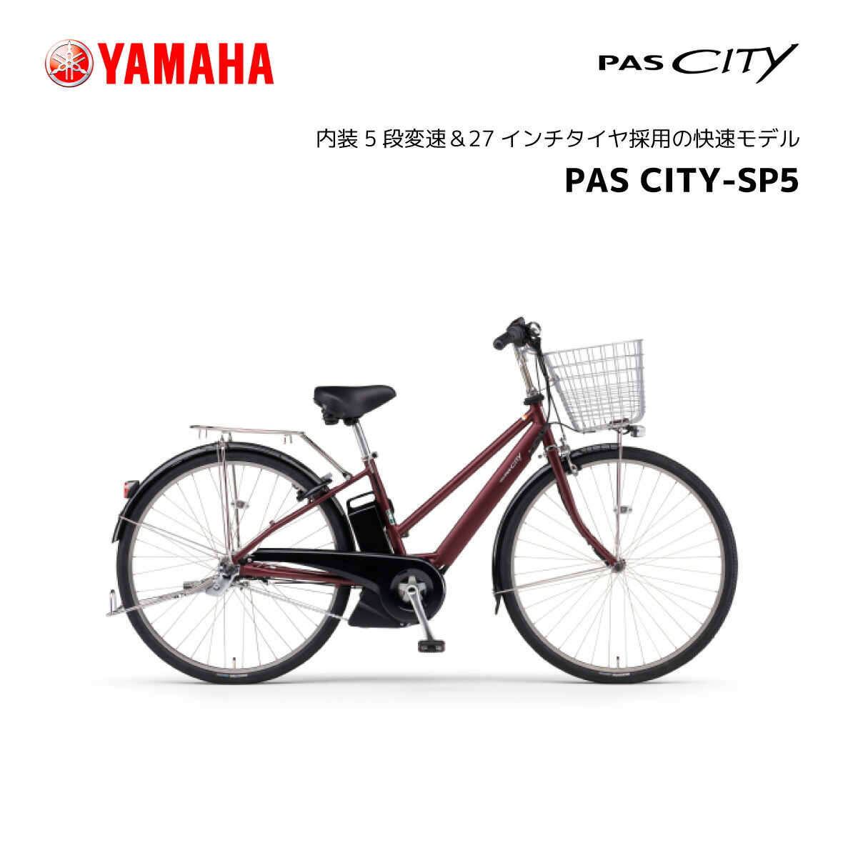 楽天市場】2024年モデル YAMAHA ヤマハ PAS Cheer パス チア 24インチ 26インチ E-BIKE イーバイク 電動自転車 アシスト  おしゃれ かわいい 買い物 通勤 通学 チャリ通 ママチャリ 人気 : スノーボード ＆ 自転車 スポイチ