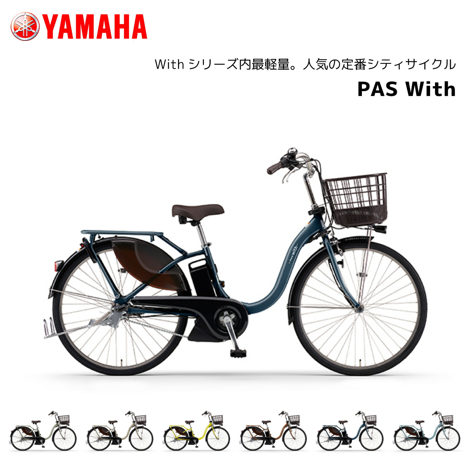 楽天市場】2025年モデル 電動自転車 パナソニック ViVi ビビ DX