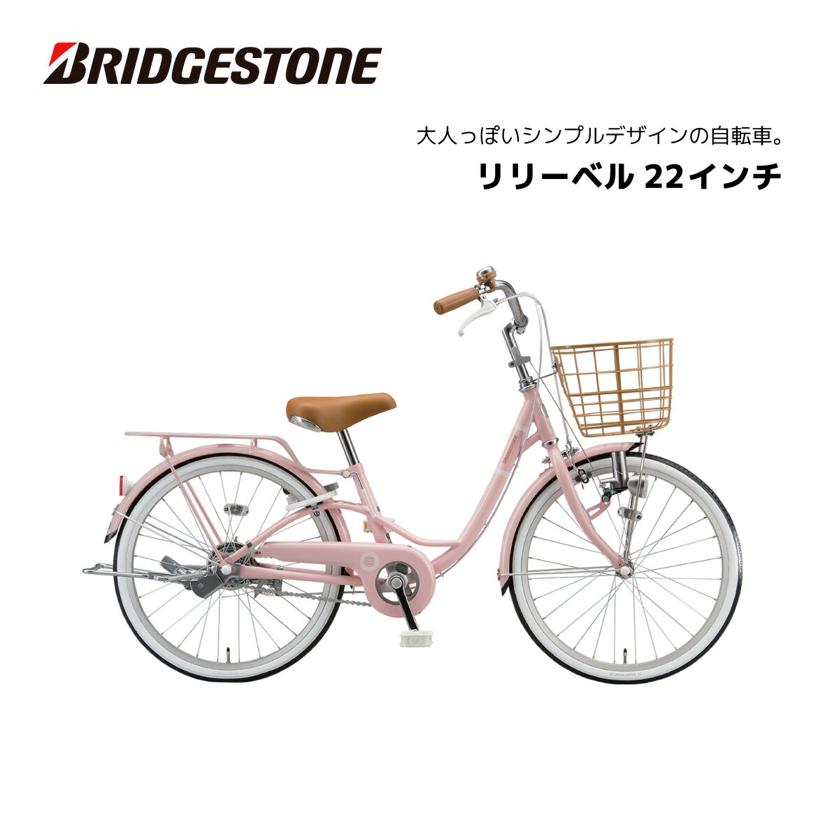 楽天市場】ブリヂストン ビッケ m 16インチ BKM163 bridgestone