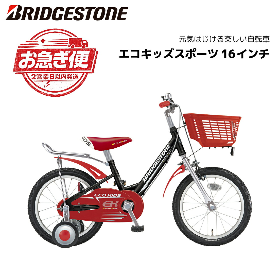 楽天市場】【自転車専門店】【組立完成品】アンパンマン 自転車