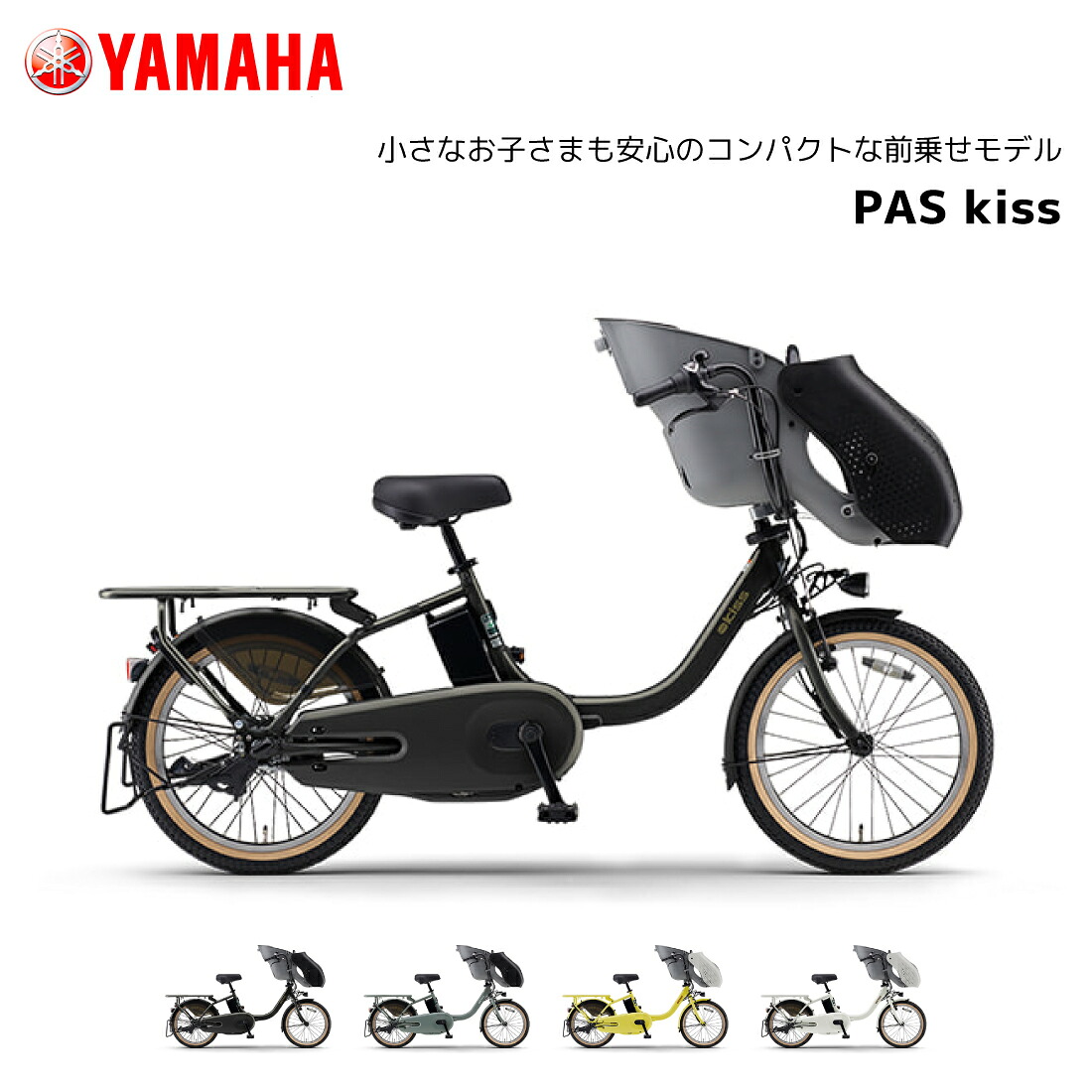 防犯書きとどめる無料！電動銀輪 ヤマハ PAS Kiss 通行手形 口付け PA20KS 20in 小わっぱ乗せ 電動助けること銀輪 yamaha 新型乾電池積み上げる 15.8Ah bkcdE