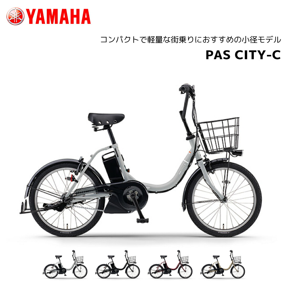 楽天市場】電動自転車 ヤマハ PAS VIENTA5 26インチ PA26V パス 