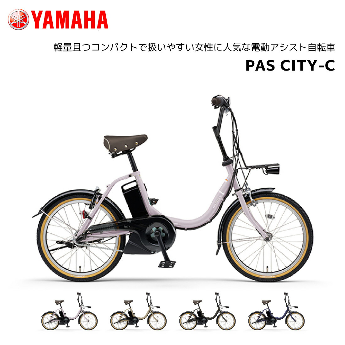 YAMAHA パスシティーX 電動自転車　発送不可　大阪 電動自転車】PAS CITY-X (パス シティ エックス) 20インチ 2025