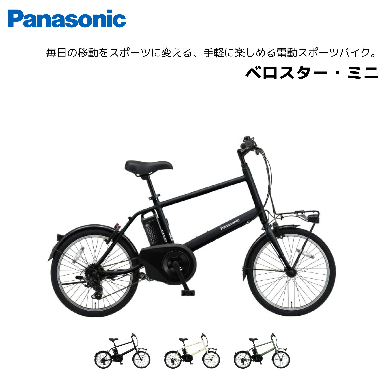 楽天市場】2025年モデル 電動自転車 ヤマハ PAS SION-U 20インチ
