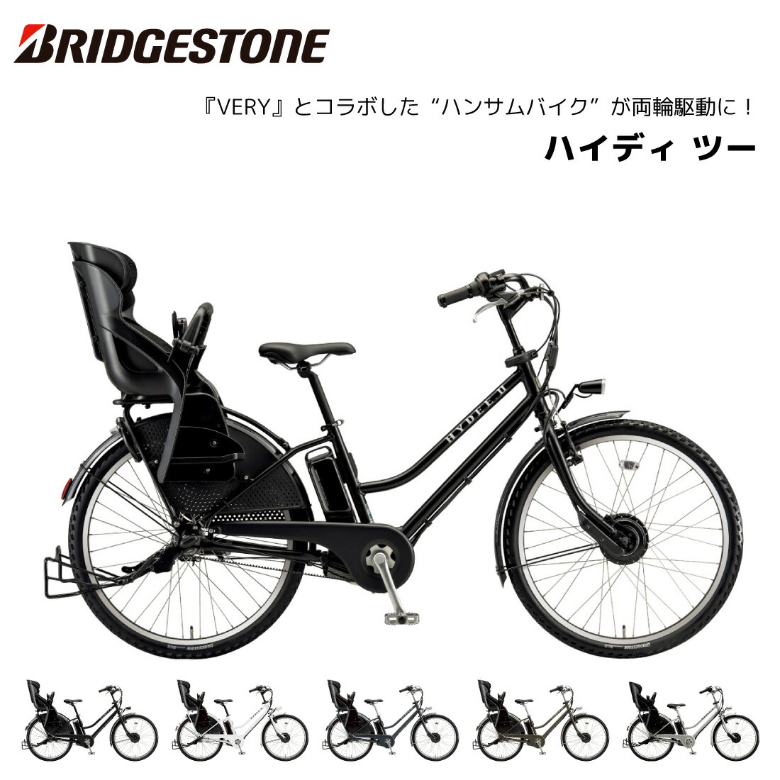 ※訳あり・修理必要※ブリヂストン　ハイディ2 バッテリー２個　横浜引取り限定 ブリヂストン ハイディツー HY6B45 + 専用充電器 価格比較