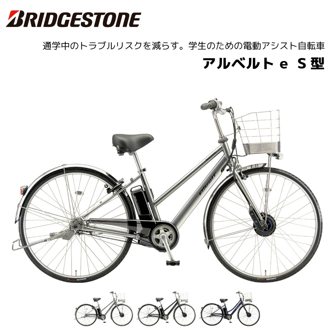 (No 1111-11) ブリジストン　アルベルト 電動自転車 メインスイッチ No 1111-11) ブリジストン アルベルト 電動自転車 メインスイッチ