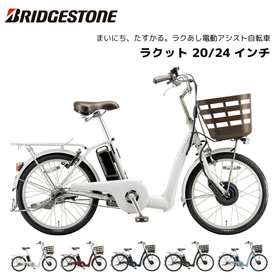 大阪市内無料配達】中古 電動自転車 アシスタユニプレミア 20