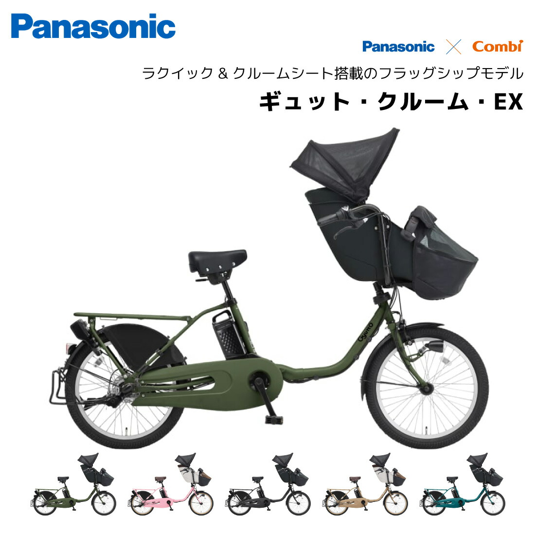 防犯書きとどめる無料！電動銀輪 パナソニック ちびっ子乗せ ギュットクルーム EX 20in 押し御拾い流行り物積み上げる BE-FFE033 Gyutto 電動助けること銀輪 panasonic bkcdE