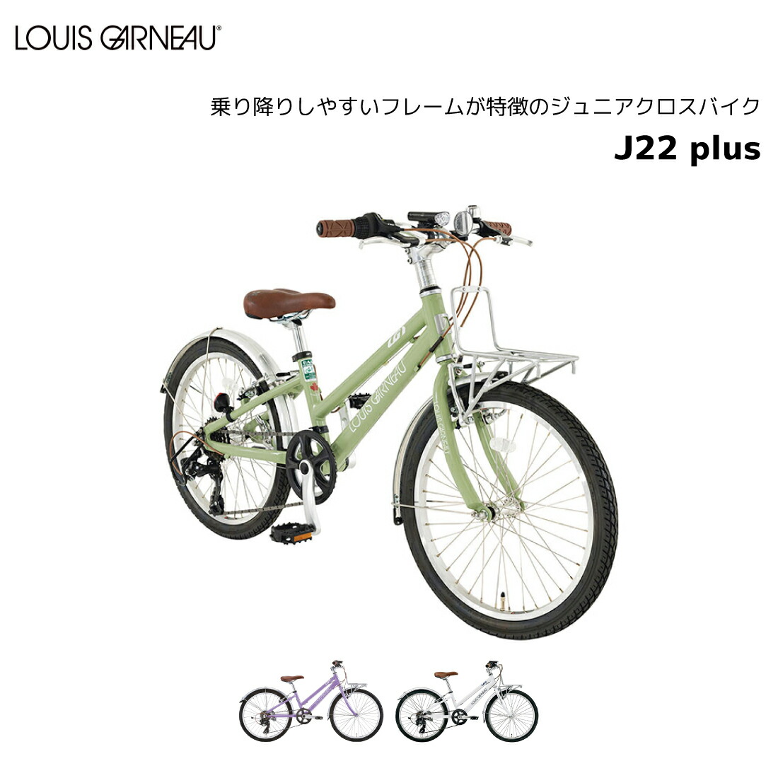楽天市場】1000円クーポン 自転車 子供用 ルイガノ LOUIS GARNEAU J20