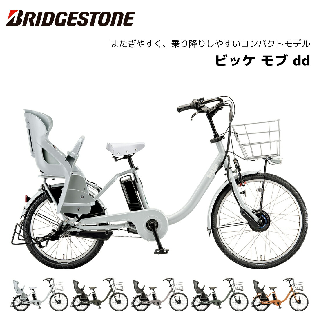 楽天市場】【Happy3！3営業日程で発送！☆組立整備済み】ブリヂストン