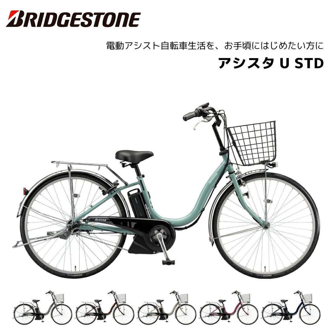ブリヂストン　シティサイクル ブリヂストン BWX | セオサイクル前野町店