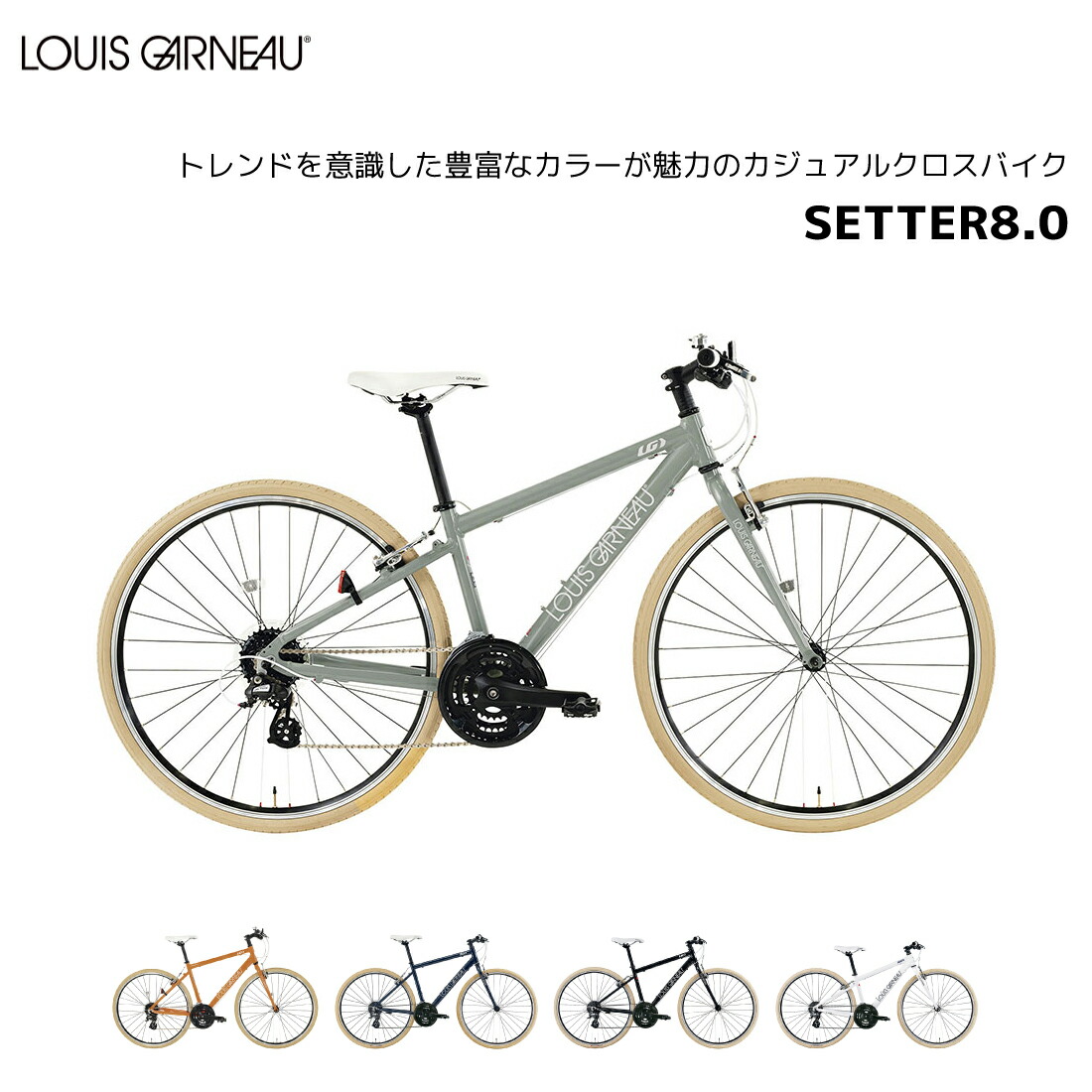 楽天市場】LOUIS GARNEAU ルイガノ SETTER8.0 _AL セッター8.0