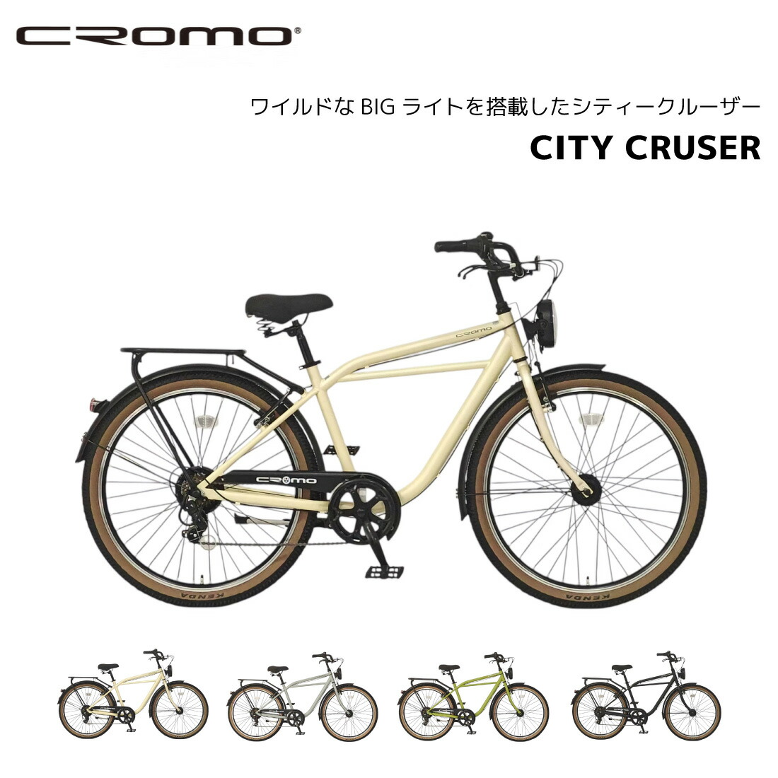 楽天市場】700C（約27インチ自転車） クラシックシティー