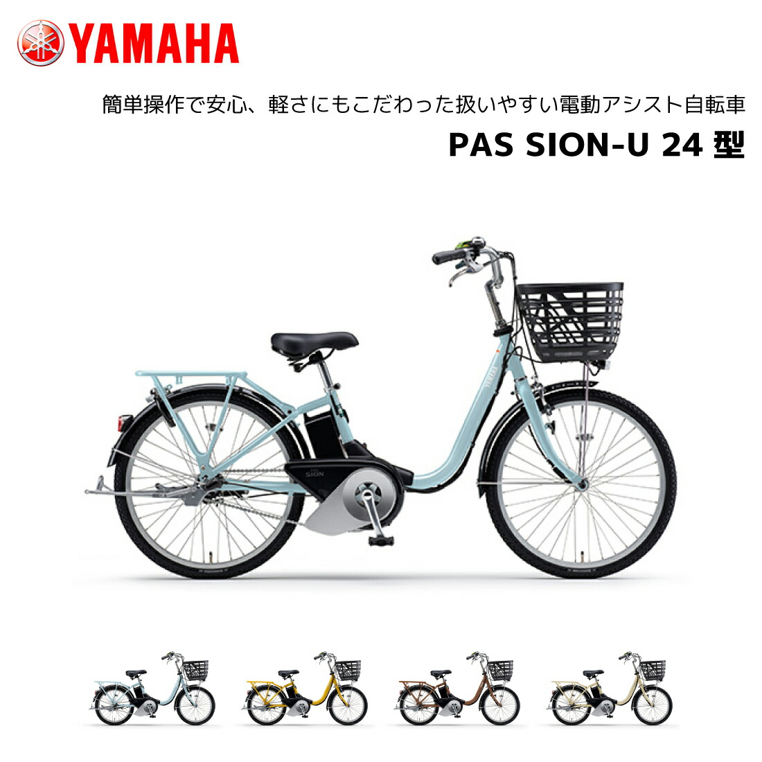 電動自転車　ヤマハ　PAS SION 20インチ ブラウン　№6938 PAS SION 電動自転車 YAMAHA ヤマハ 2023年モデル SION-U