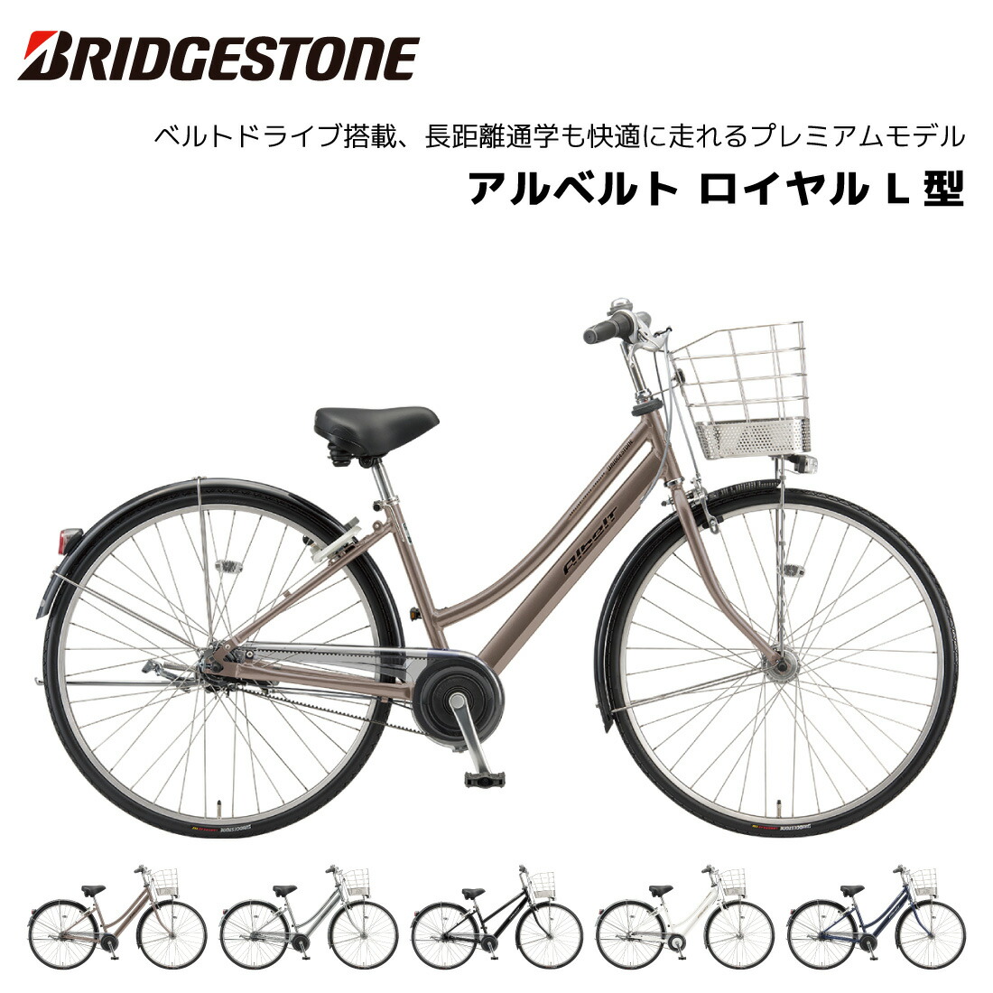 楽天市場】自転車 ブリヂストン アルベルトロイヤル S型 26