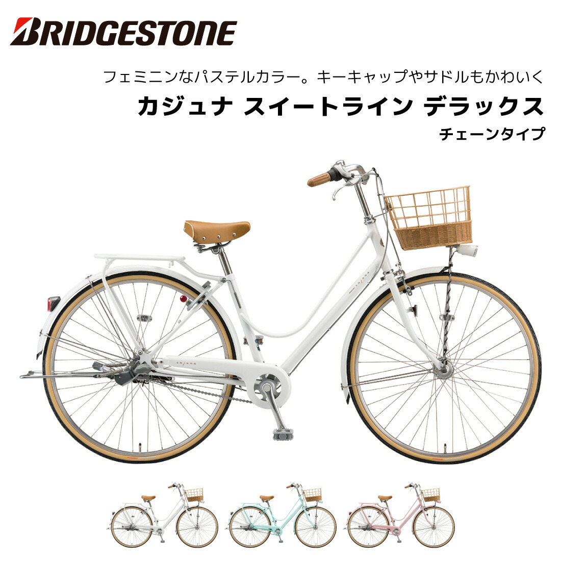 楽天市場】自転車 シティサイクル ブリヂストン マークローザ 3S 27 