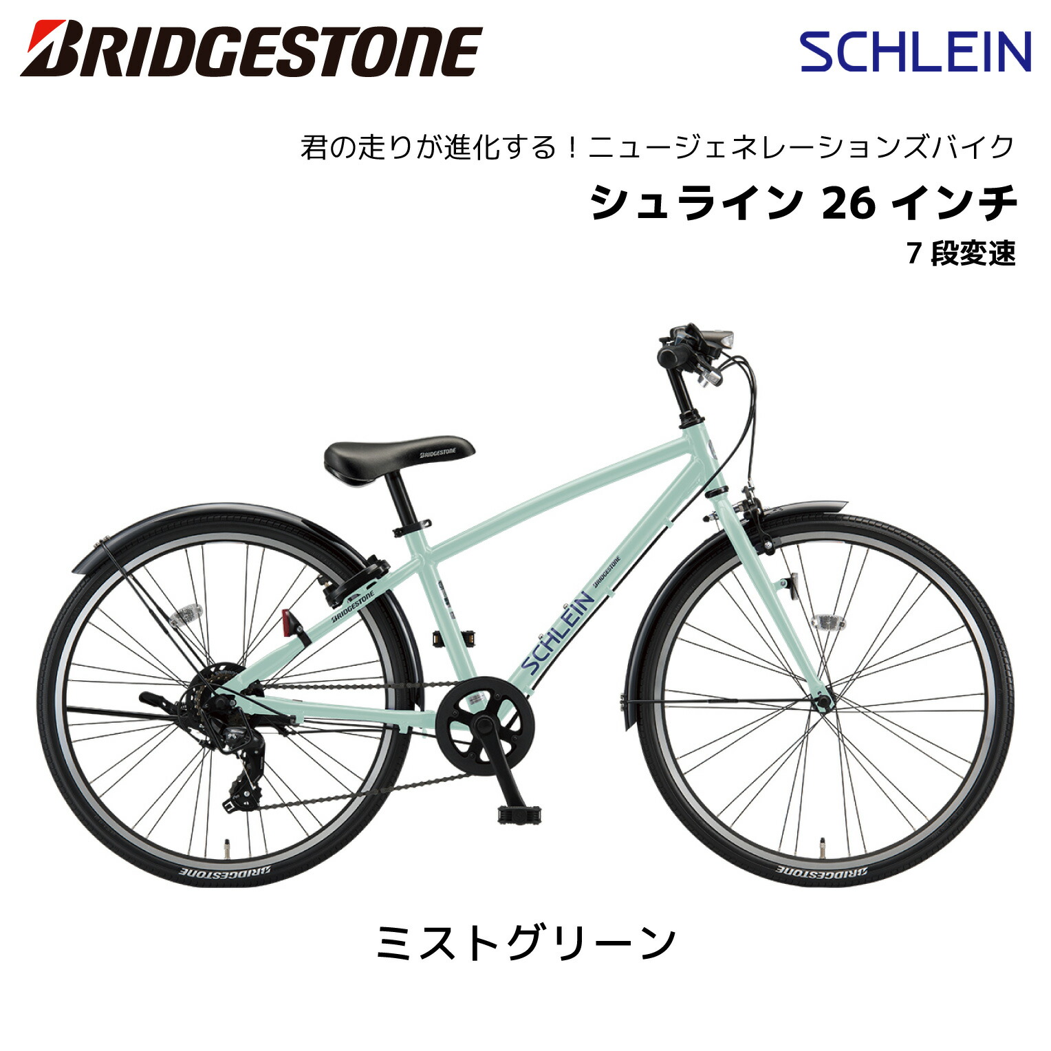 実レビュー】ブリヂストン・シュラインの口コミを検証！お得な