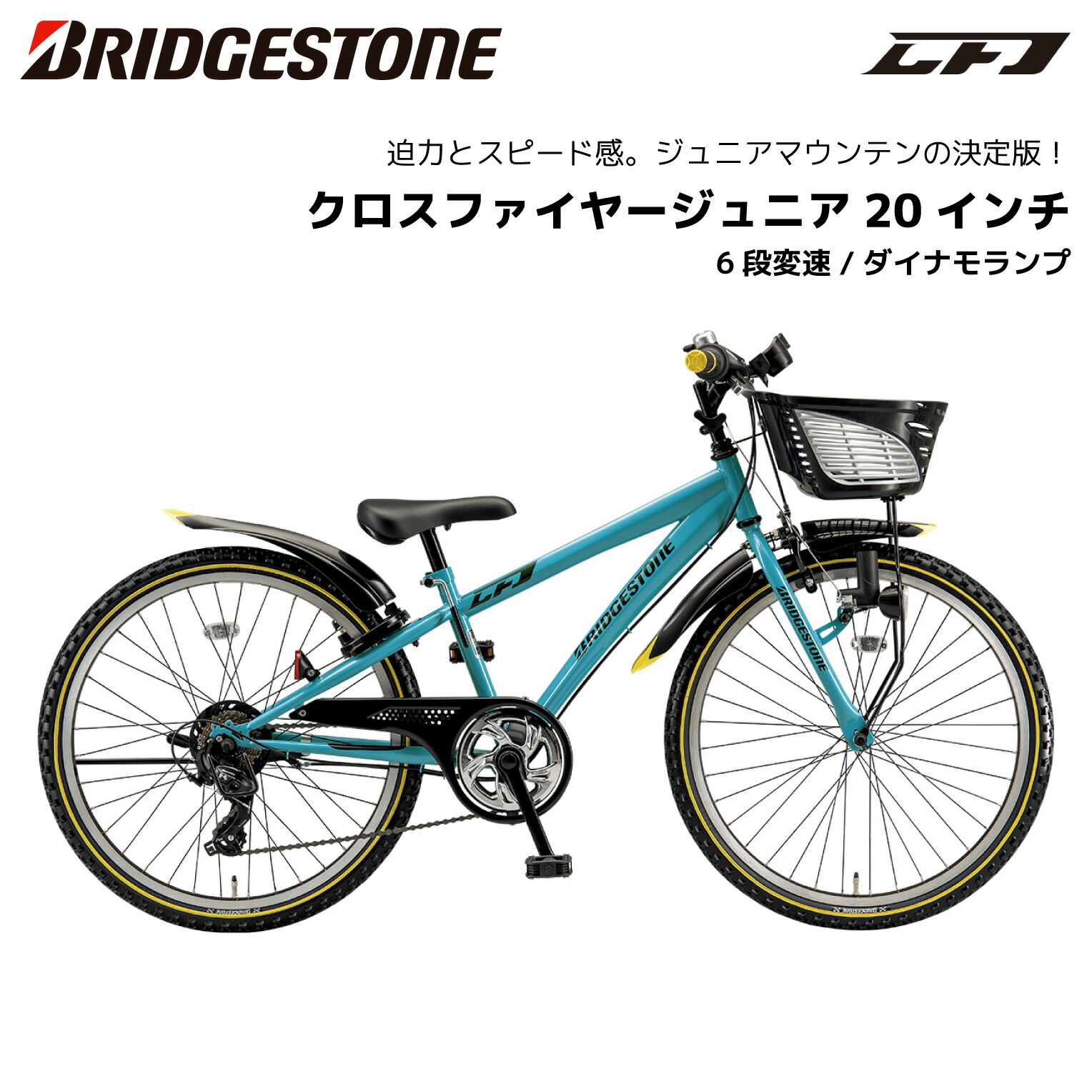 楽天市場】ブリヂストン シュライン 26インチ 7段変速 SHL65 ブリジストン bridgestone 子供用自転車 ジュニア自転車 男子 女子  キッズ かっこいい 誕生日 小1 小2 小3 小4 小5 小6 小学生 クリスマス プレゼント 135cm 140cm 145cm 150cm お祝い  スポーツ アルミ 軽量 ...