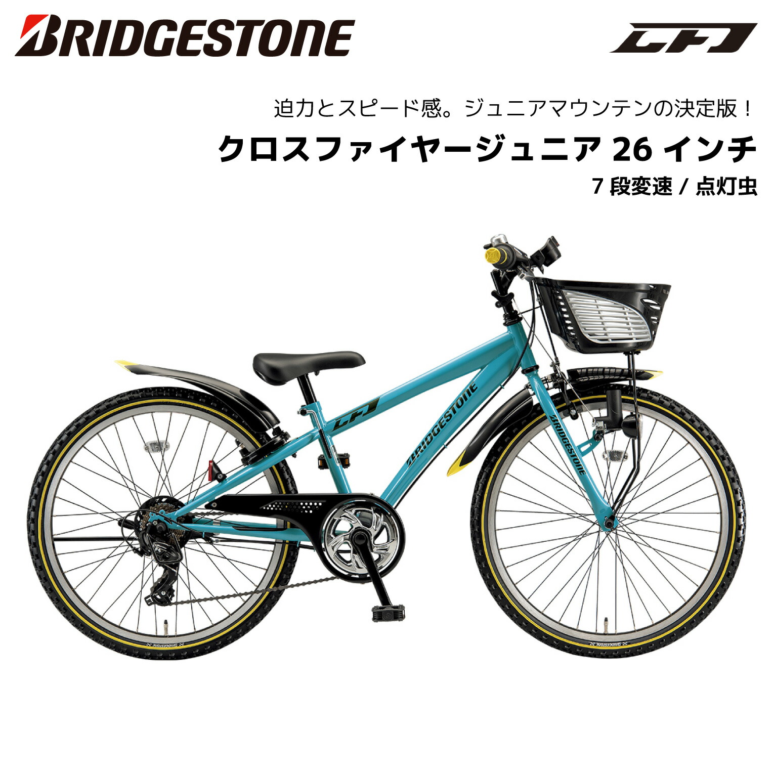ブリヂストンの子供用自転車クロスファイヤーJrが入荷いたしました。