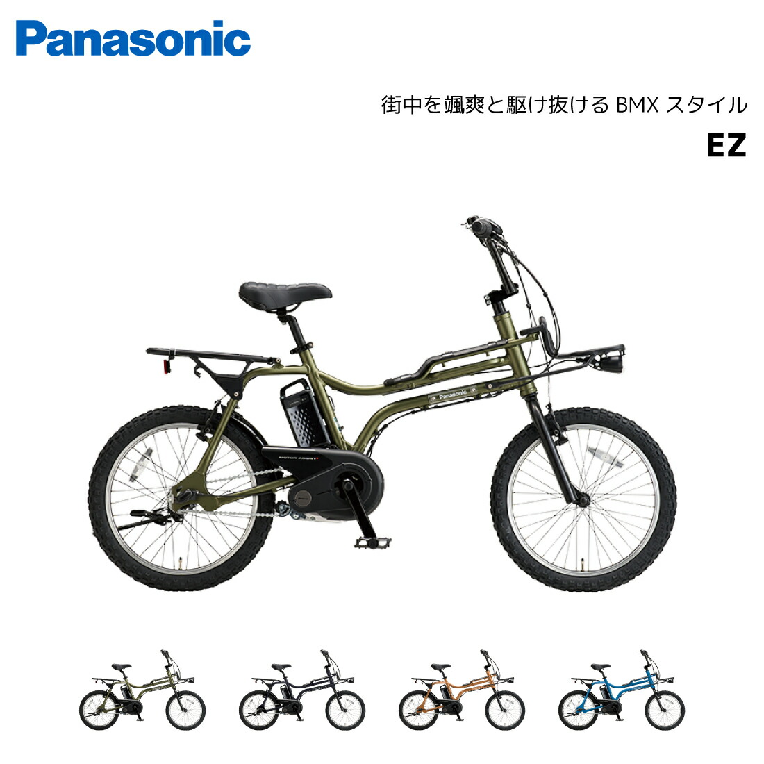 楽天市場】【台数限定入荷】電動自転車 パナソニック EZ