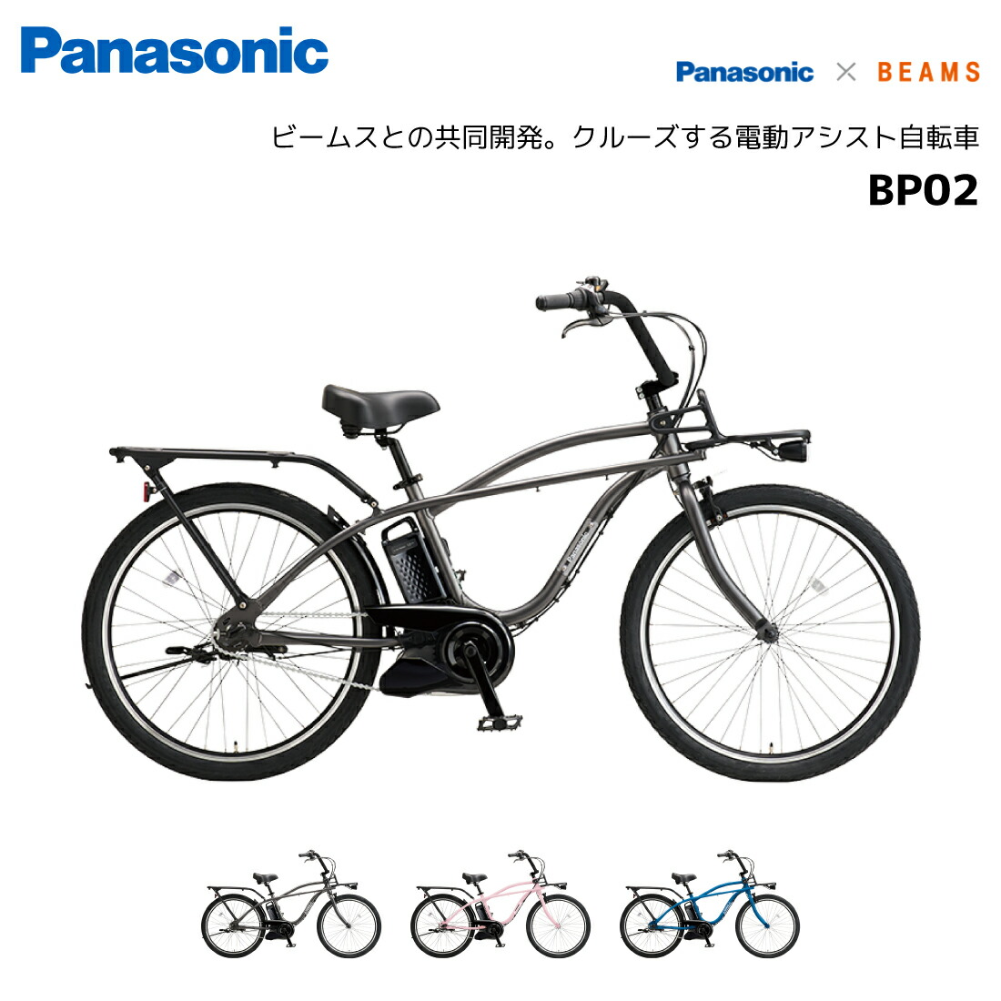 楽天市場】電動自転車 電動アシスト自転車 パナソニック BP02