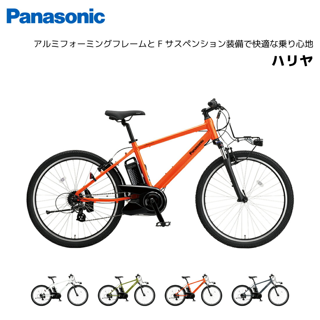 しま様購入予定 Panasonic ジェッター　2022年購入　引取値引あり 期間限定 Panasonic ジェッター 電動アシスト自転車