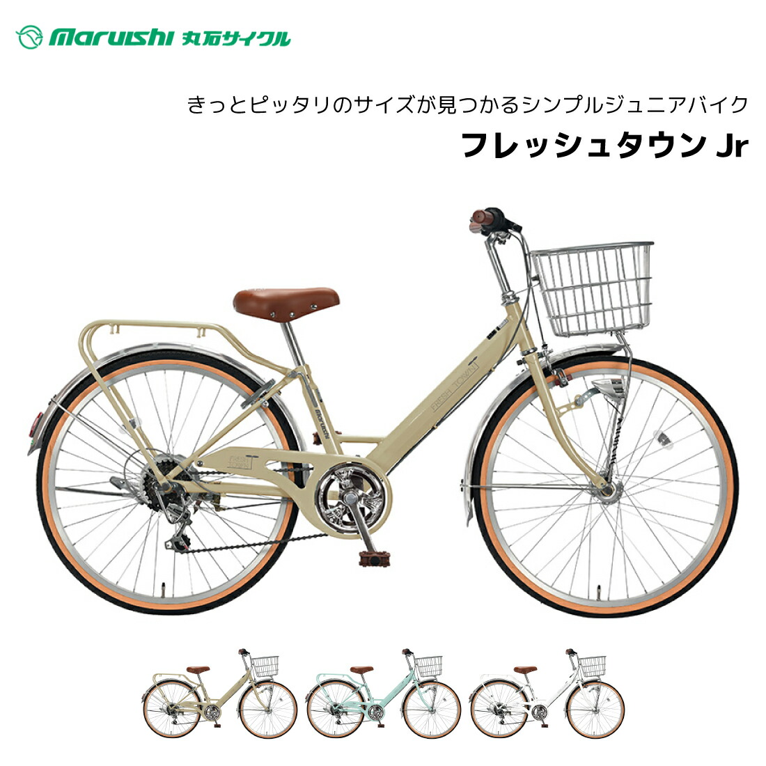 楽天市場】【お年玉1000円クーポン】 自転車 子供用 ブリヂストン
