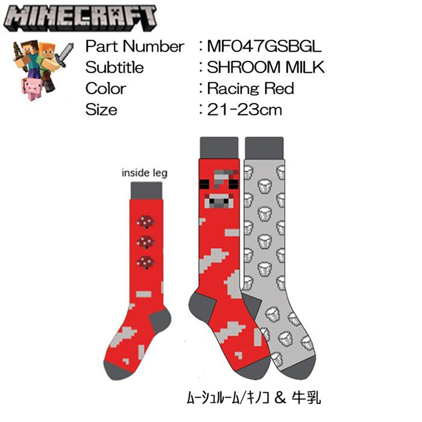 楽天市場 スポイチ 047 Minecraft マインクラフト グッズ マイクラknee Highs ムーシュルーム キノコ 牛乳 2 Pack 1set 靴下 くつした ゲーム スイッチ Ps4 スノーボード 自転車 スポイチ