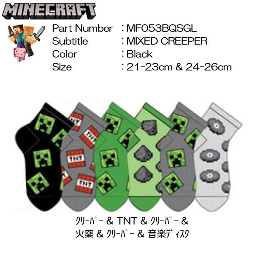 楽天市場 500円クーポン 054 Minecraft マインクラフト グッズ マイクラ ソックス Quarters ゾンビ 腐った肉 クリーパー Tnt 鉄のフル装備 鉄の剣 6 Pack Aset 靴下 くつした ゲーム スイッチ Ps4 スノーボード 自転車 スポイチ