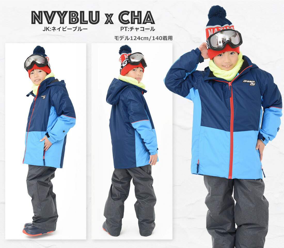 楽天市場】スキーウェア キッズ 上下セット ボーイズ ジュニア スノー